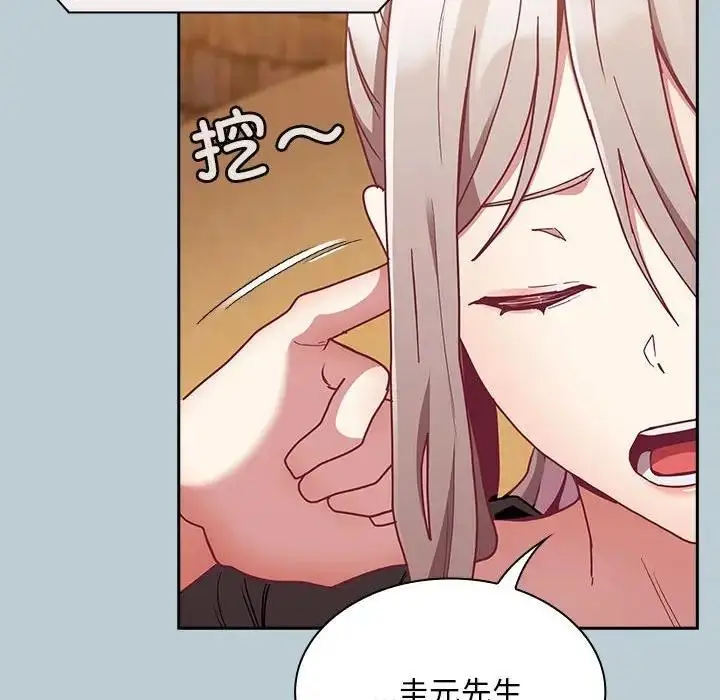 漫画《陌生的未婚妻》第81话第132张图