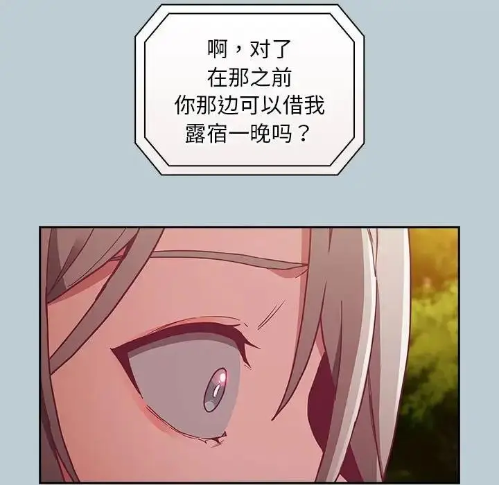 漫画《陌生的未婚妻》第81话第138张图