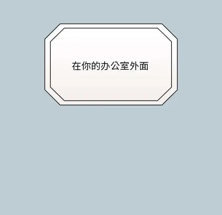 漫画《陌生的未婚妻》第81话第139张图