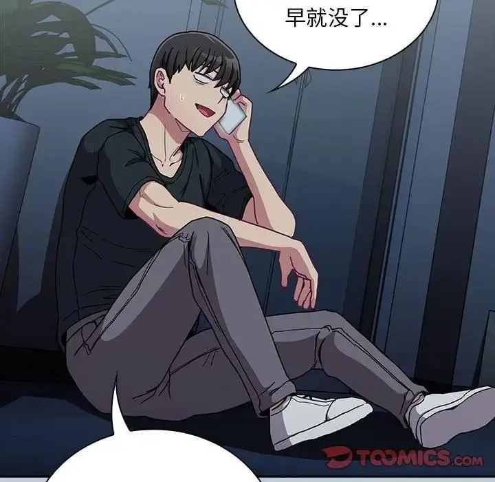 漫画《陌生的未婚妻》第81话第141张图