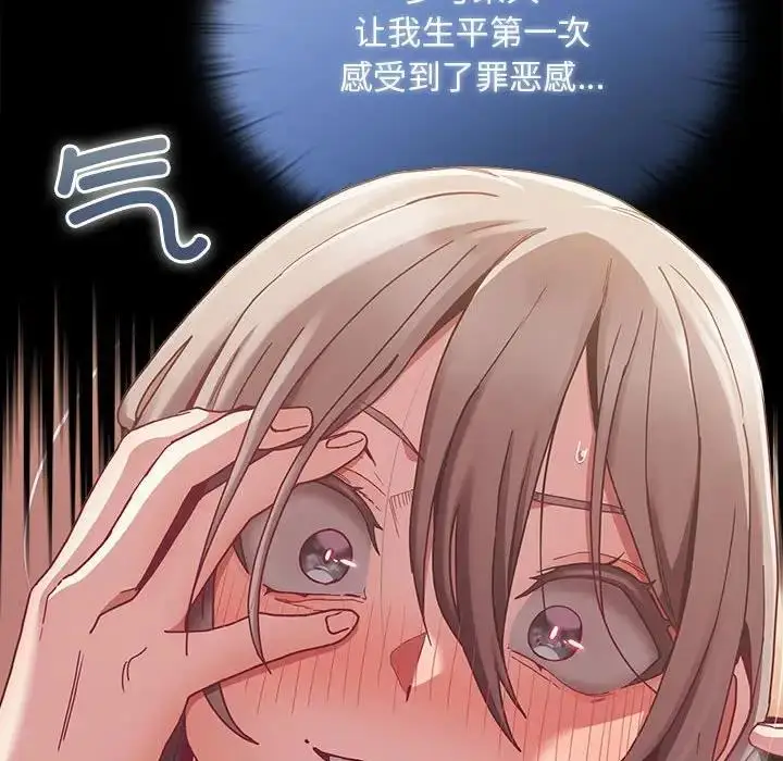 漫画《陌生的未婚妻》第81话第146张图