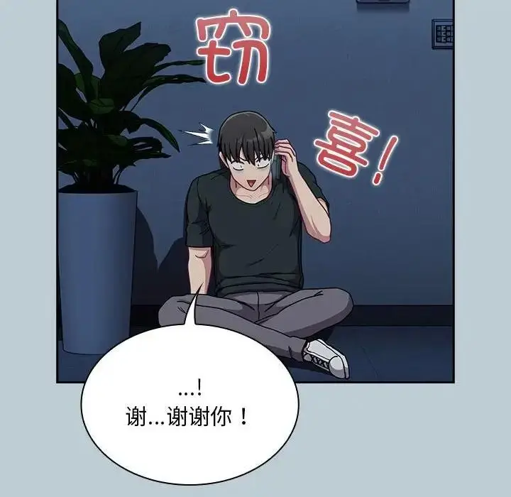 漫画《陌生的未婚妻》第81话第150张图