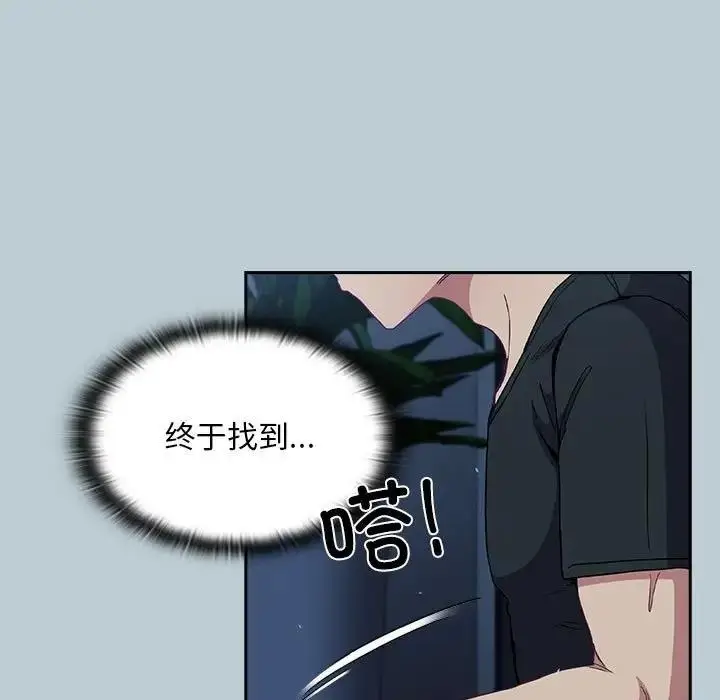 漫画《陌生的未婚妻》第81话第151张图