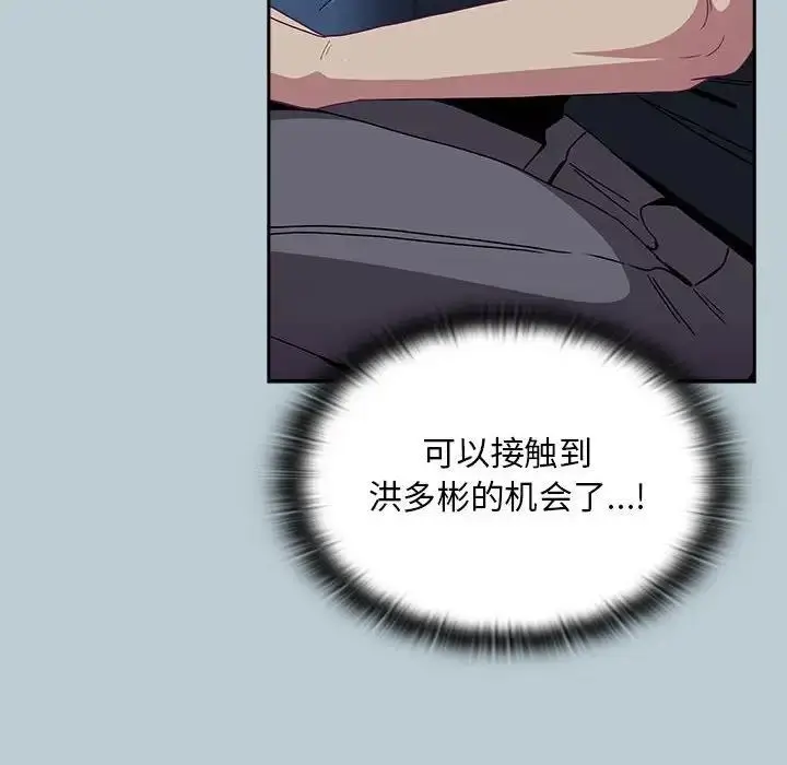 漫画《陌生的未婚妻》第81话第152张图