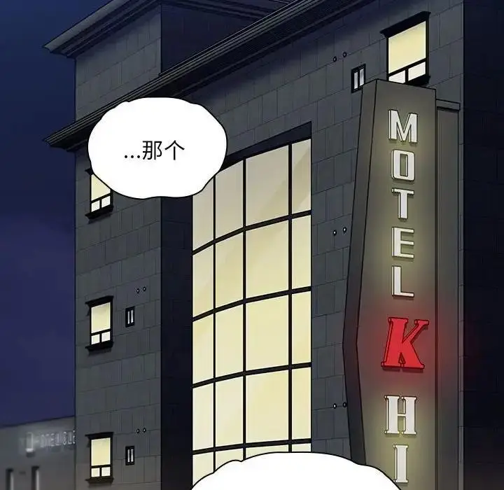 漫画《陌生的未婚妻》第81话第160张图