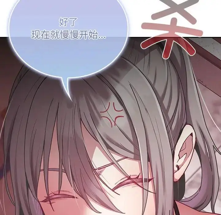 漫画《陌生的未婚妻》第81话第164张图