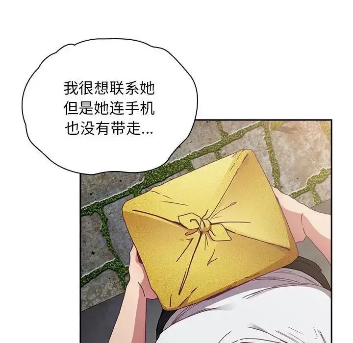 漫画《陌生的未婚妻》第81话第26张图