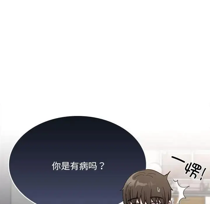 漫画《陌生的未婚妻》第81话第32张图