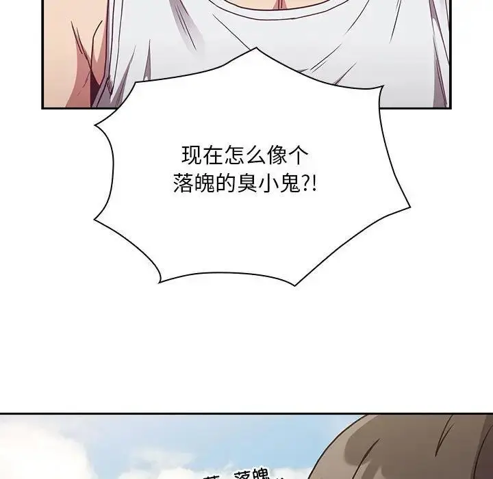 漫画《陌生的未婚妻》第81话第41张图
