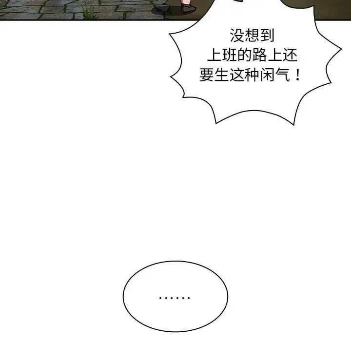 漫画《陌生的未婚妻》第81话第43张图