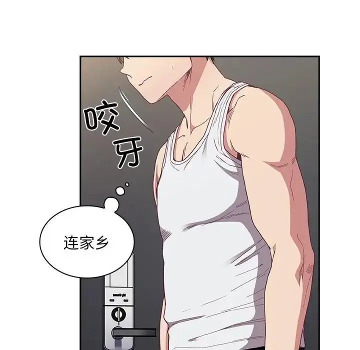 漫画《陌生的未婚妻》第81话第44张图