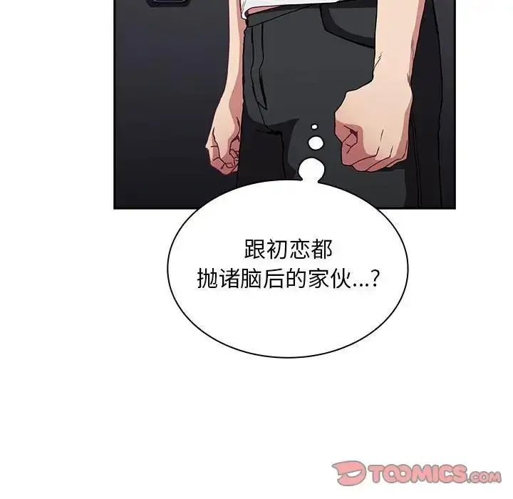 漫画《陌生的未婚妻》第81话第45张图
