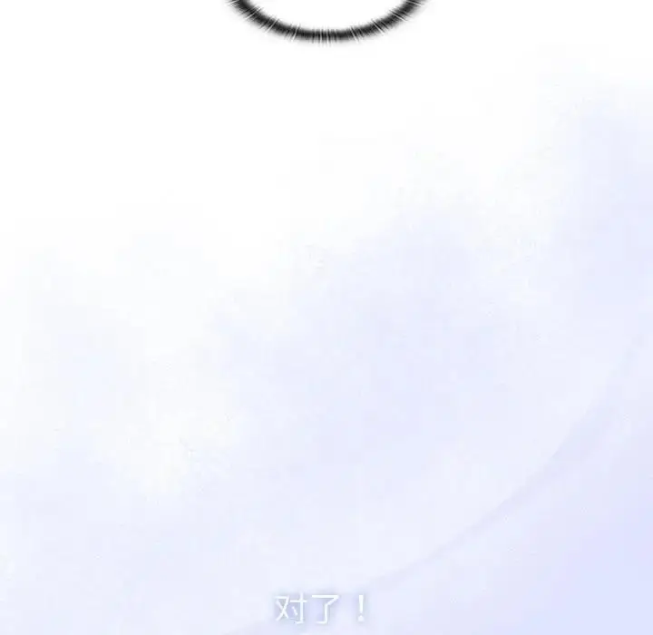 漫画《陌生的未婚妻》第81话第47张图