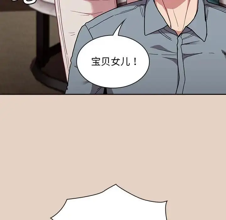 漫画《陌生的未婚妻》第81话第65张图