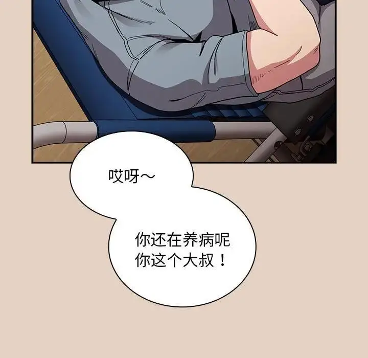 漫画《陌生的未婚妻》第81话第67张图