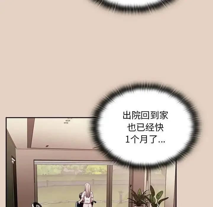 漫画《陌生的未婚妻》第81话第70张图