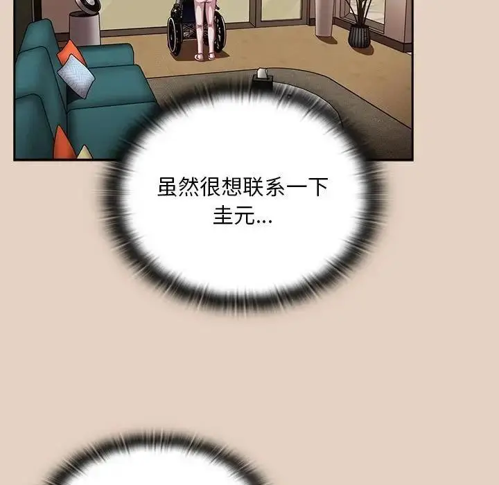 漫画《陌生的未婚妻》第81话第71张图