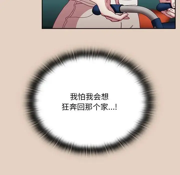 漫画《陌生的未婚妻》第81话第73张图