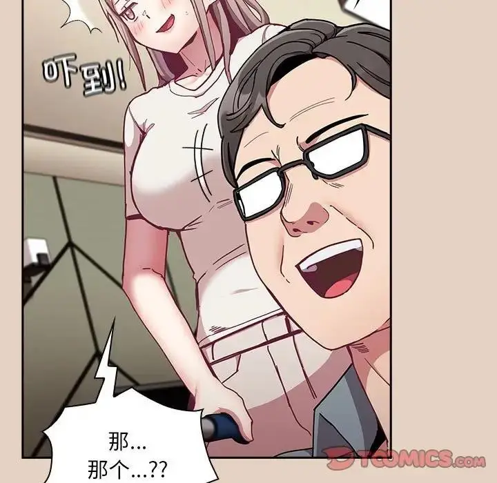 漫画《陌生的未婚妻》第81话第75张图