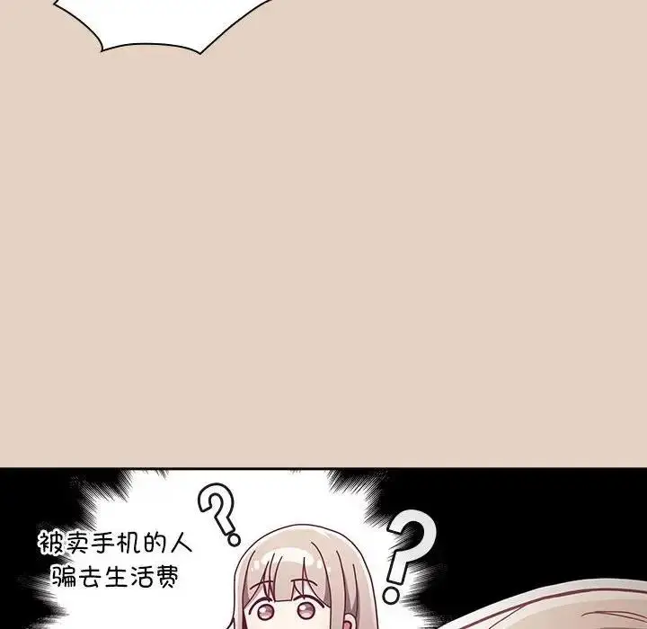 漫画《陌生的未婚妻》第81话第76张图