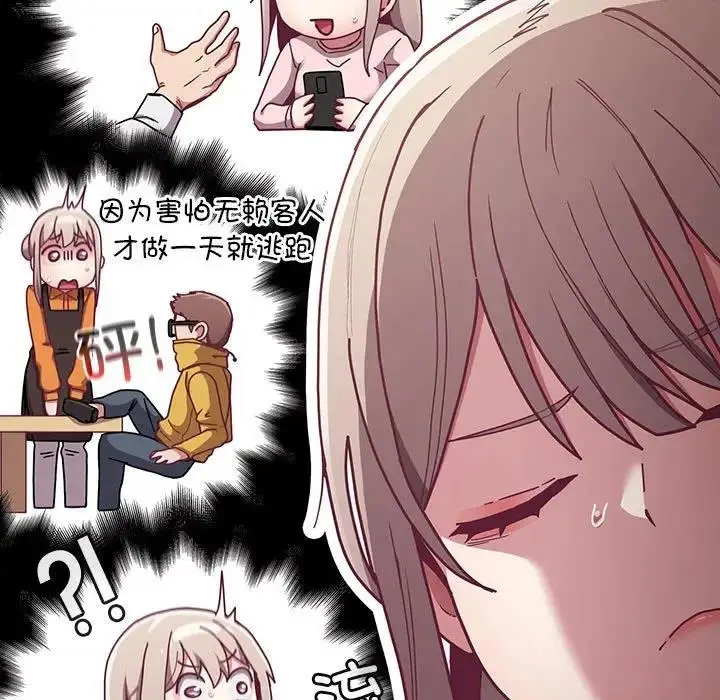 漫画《陌生的未婚妻》第81话第77张图