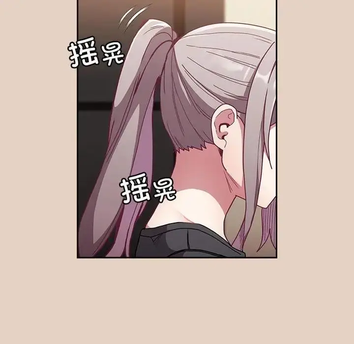 漫画《陌生的未婚妻》第81话第82张图