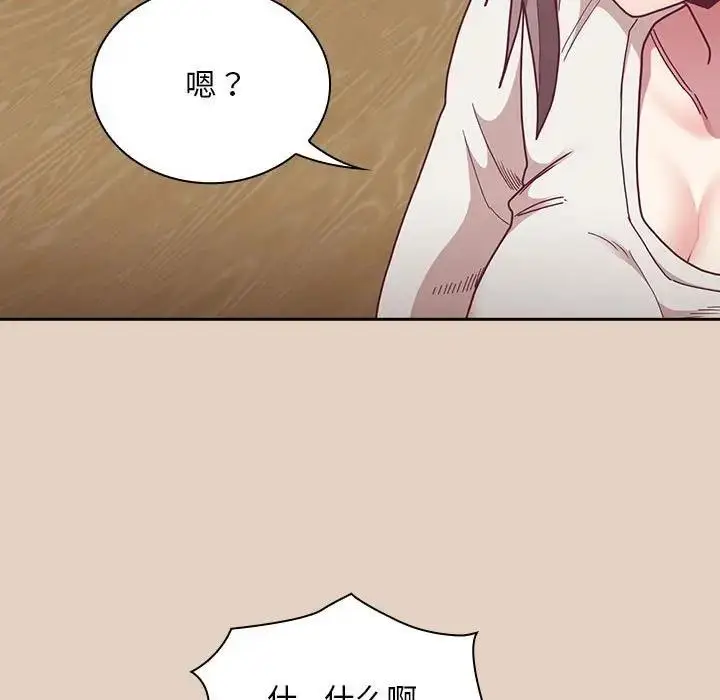漫画《陌生的未婚妻》第81话第85张图