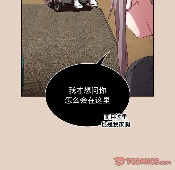 漫画《陌生的未婚妻》第81话第87张图