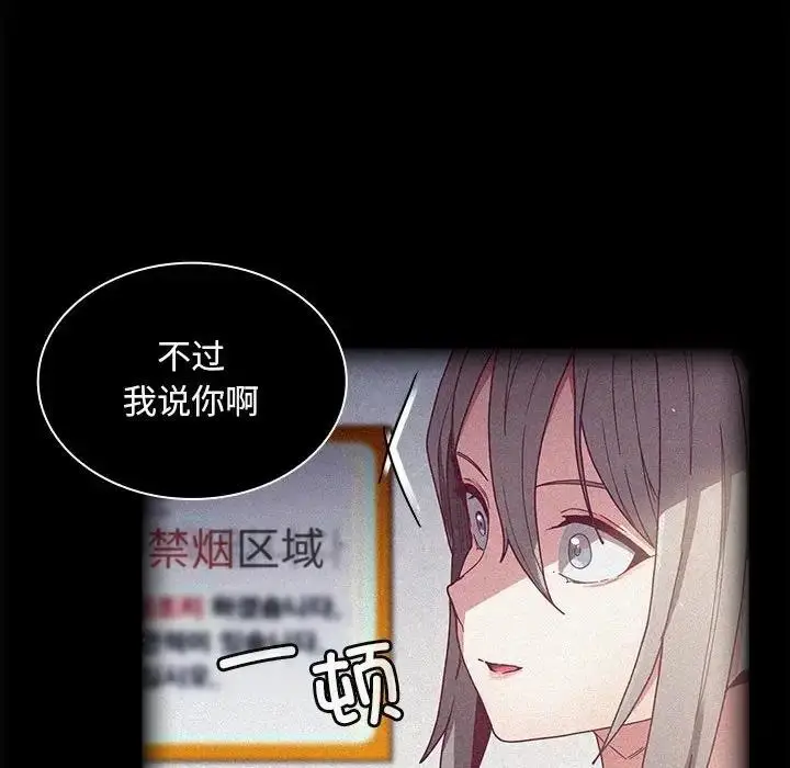 漫画《陌生的未婚妻》第81话第95张图