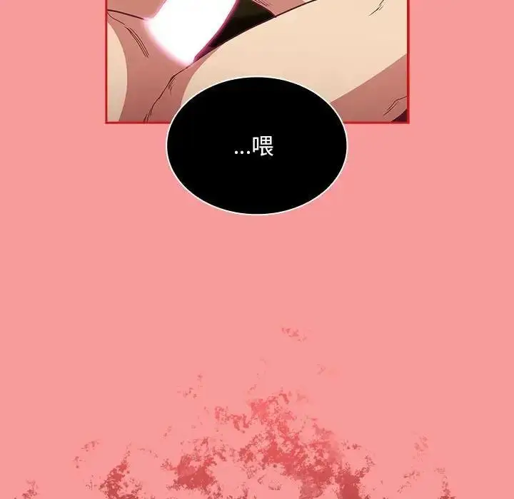 漫画《陌生的未婚妻》第82话第103张图