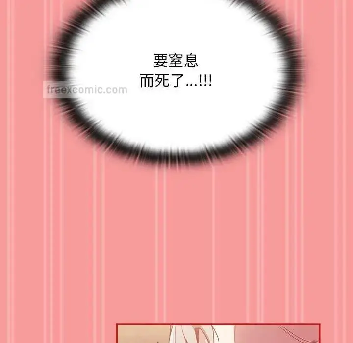 漫画《陌生的未婚妻》第82话第120张图