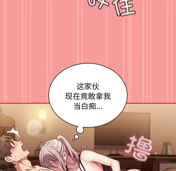 漫画《陌生的未婚妻》第82话第128张图