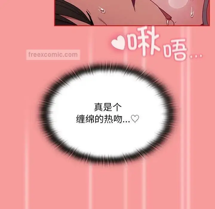 漫画《陌生的未婚妻》第82话第140张图