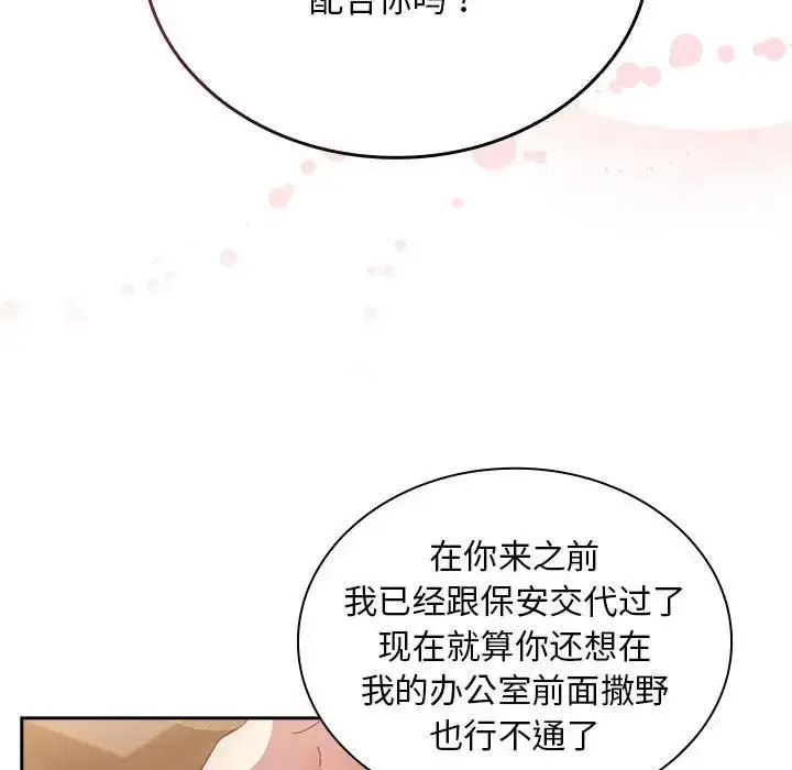 漫画《陌生的未婚妻》第82话第17张图