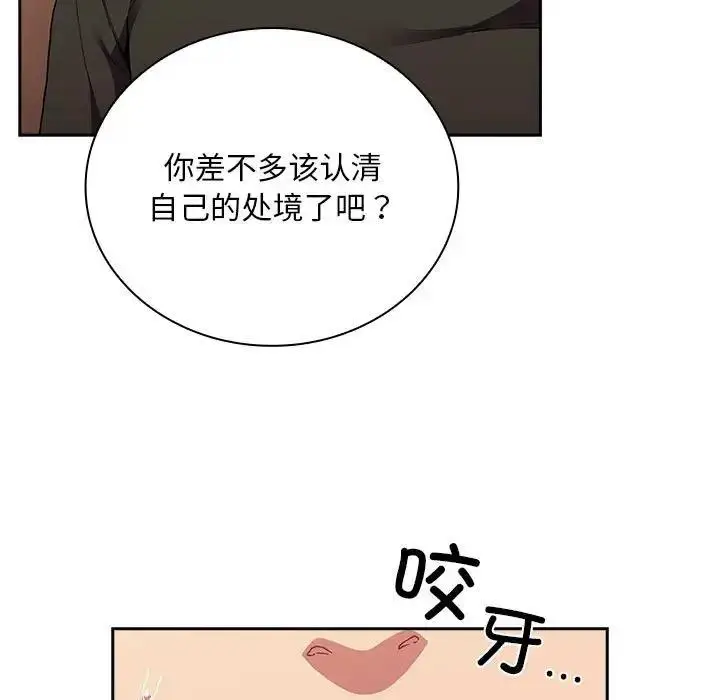 漫画《陌生的未婚妻》第82话第19张图