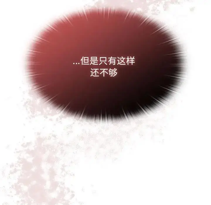 漫画《陌生的未婚妻》第82话第29张图
