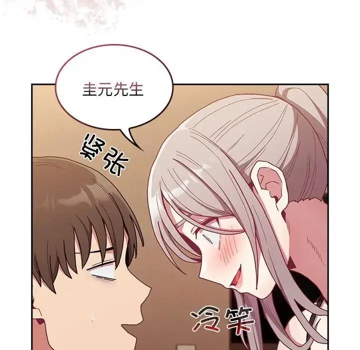 漫画《陌生的未婚妻》第82话第30张图