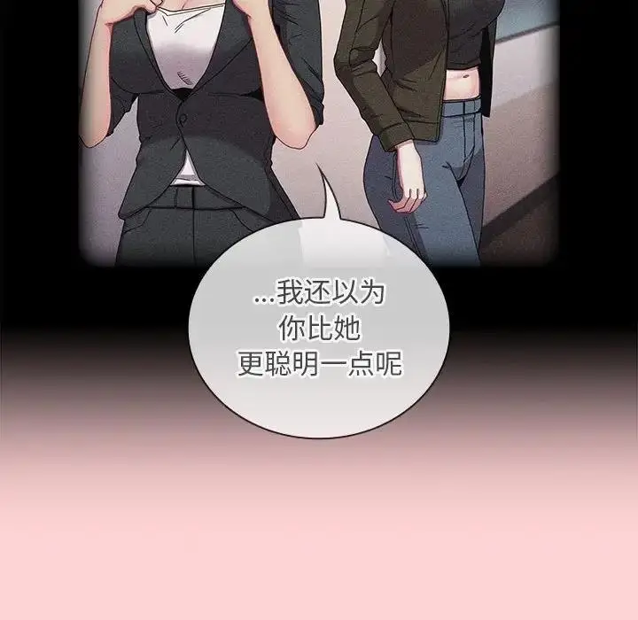 漫画《陌生的未婚妻》第82话第83张图