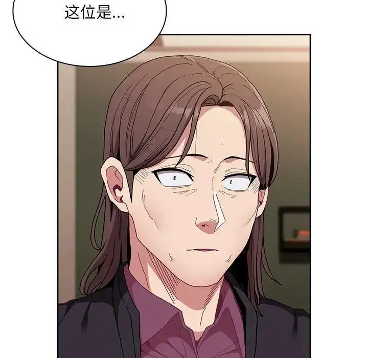漫画《陌生的未婚妻》第83话第10张图