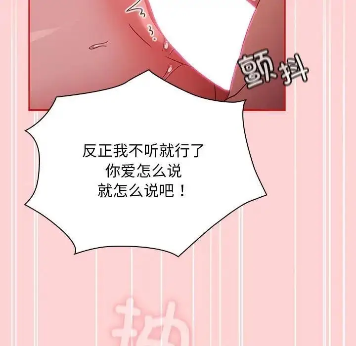 漫画《陌生的未婚妻》第83话第112张图