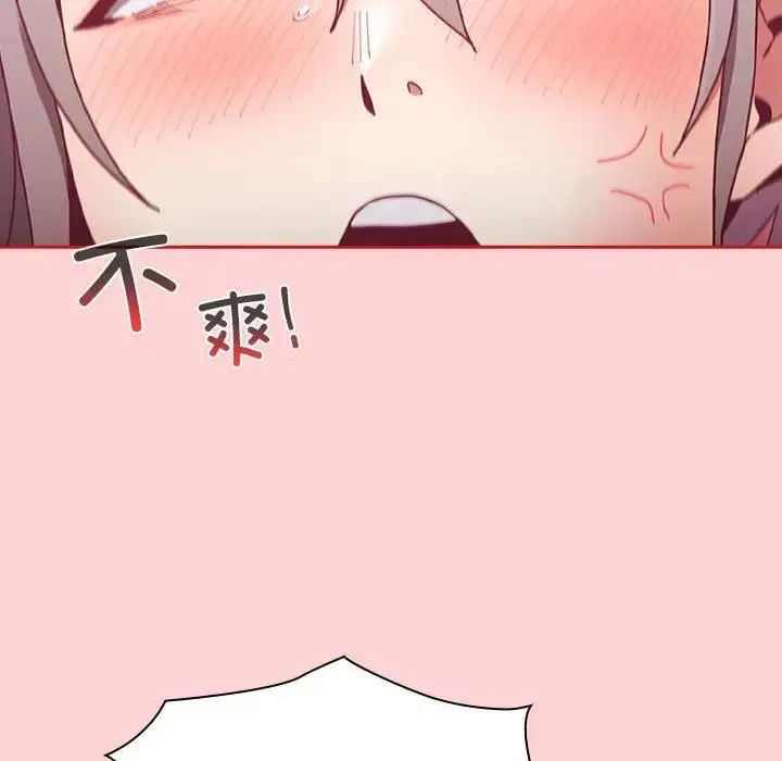 漫画《陌生的未婚妻》第83话第121张图