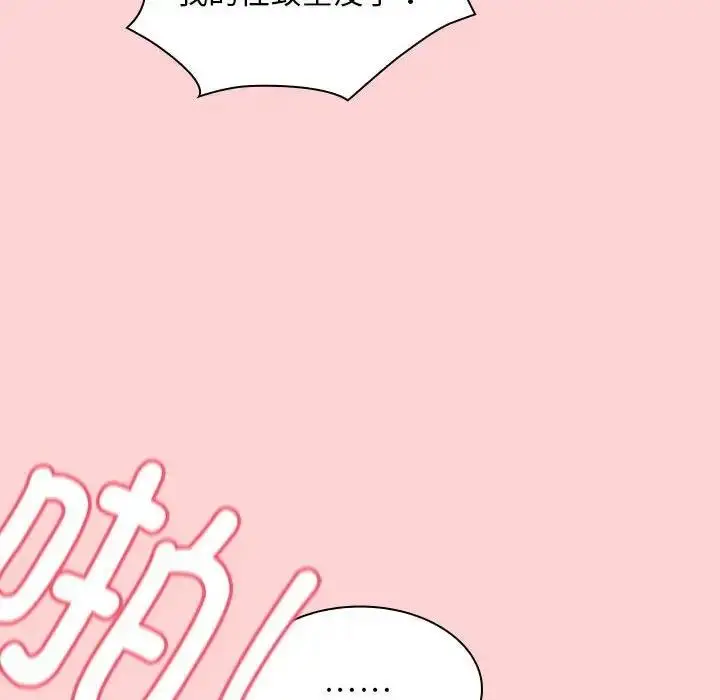 漫画《陌生的未婚妻》第83话第125张图