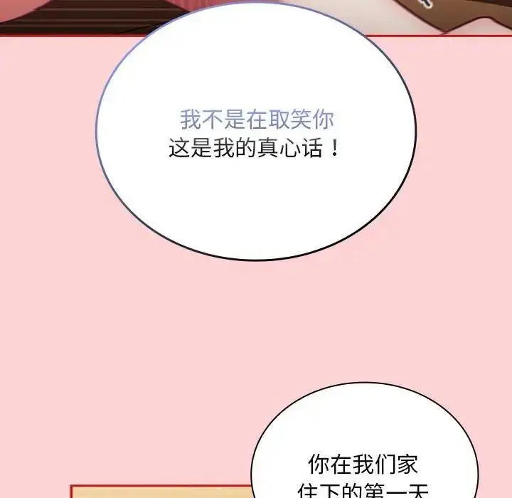 漫画《陌生的未婚妻》第83话第128张图