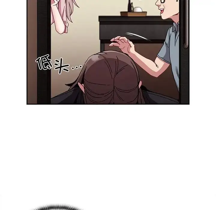 漫画《陌生的未婚妻》第83话第13张图