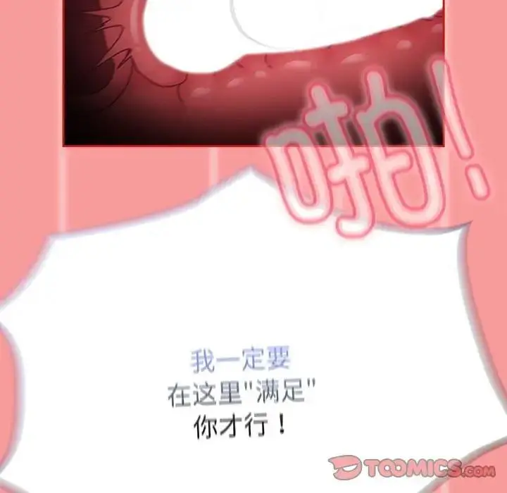 漫画《陌生的未婚妻》第83话第138张图