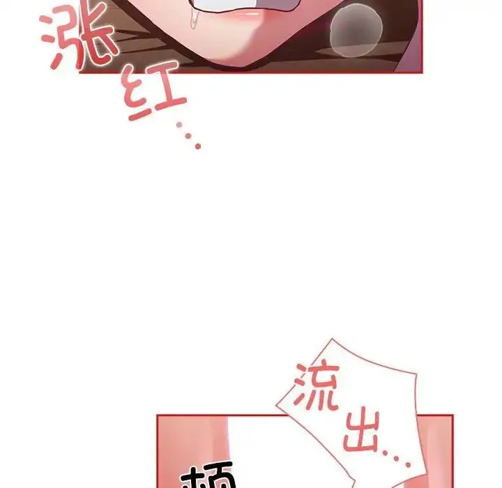 漫画《陌生的未婚妻》第83话第148张图