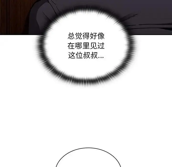 漫画《陌生的未婚妻》第83话第15张图
