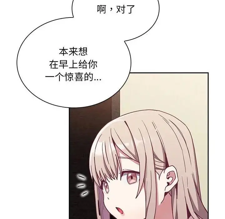 漫画《陌生的未婚妻》第83话第16张图