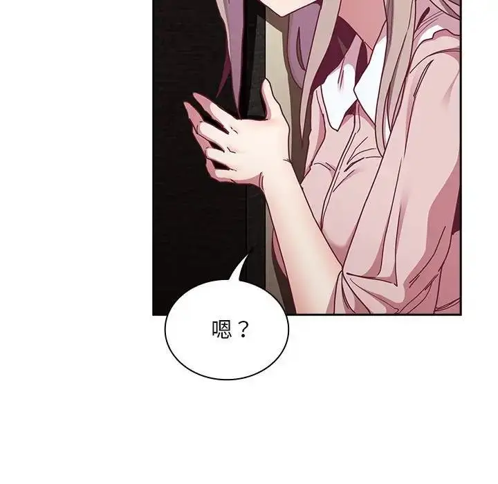 漫画《陌生的未婚妻》第83话第17张图