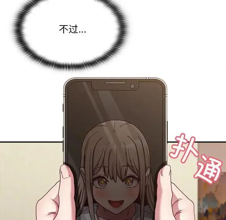 漫画《陌生的未婚妻》第83话第22张图